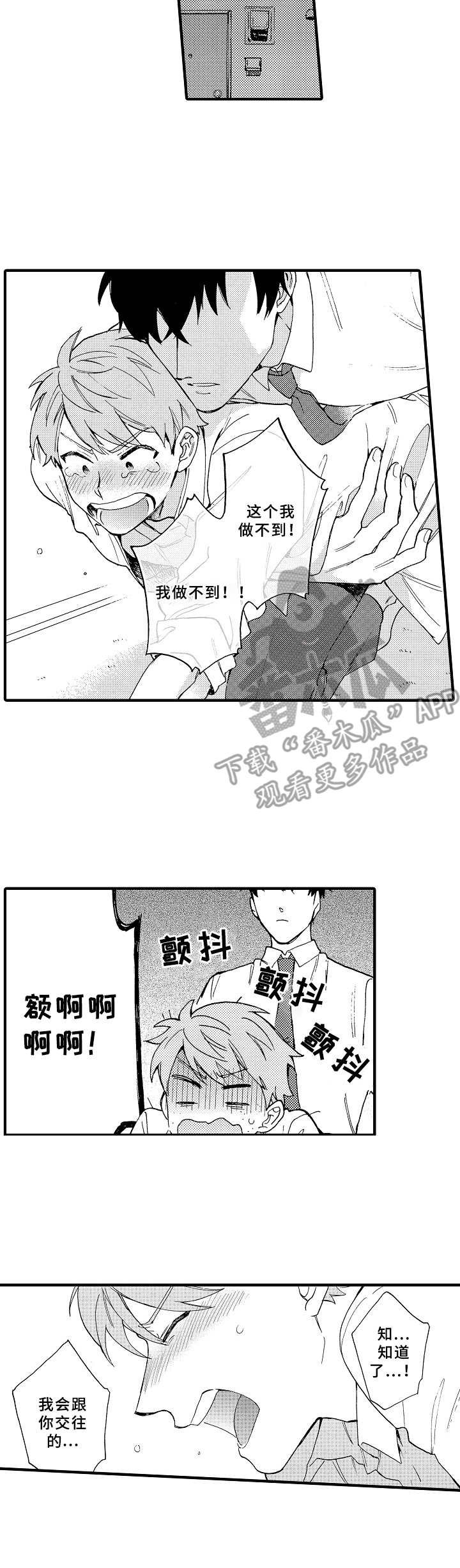 第5章：发酒疯