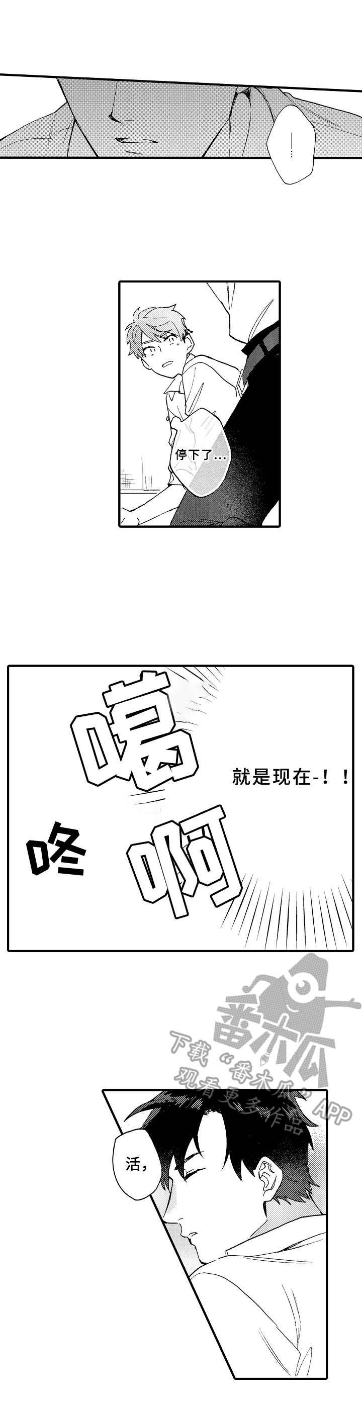 第5章：发酒疯