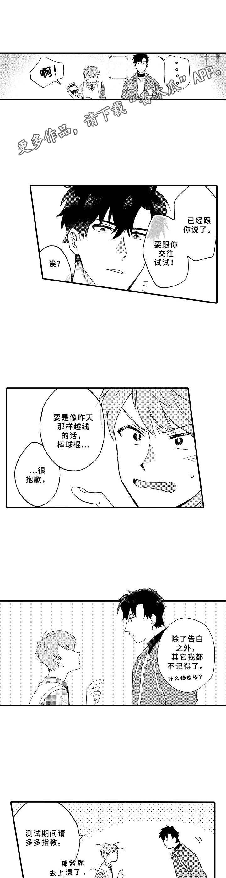 第5章：发酒疯