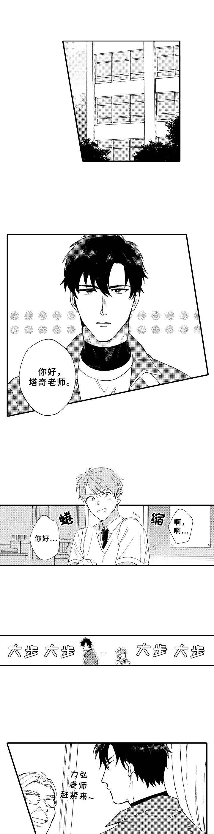 第6章：临时交往