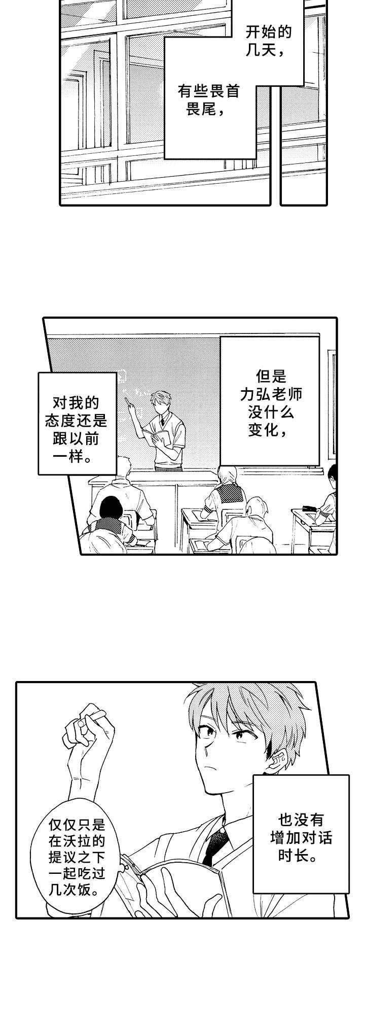 第6章：临时交往
