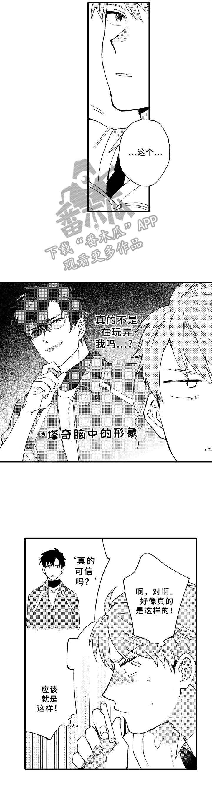 第6章：临时交往
