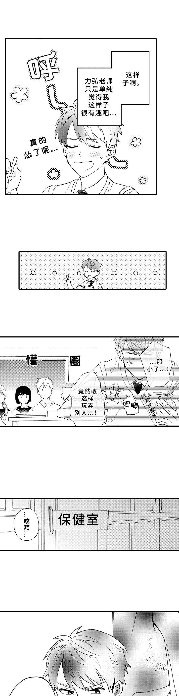 第6章：临时交往