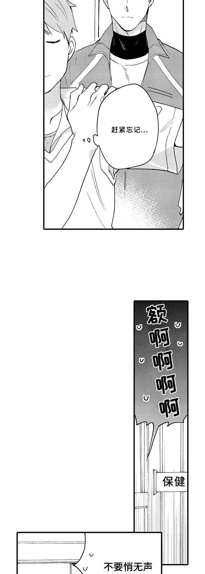 第6章：临时交往