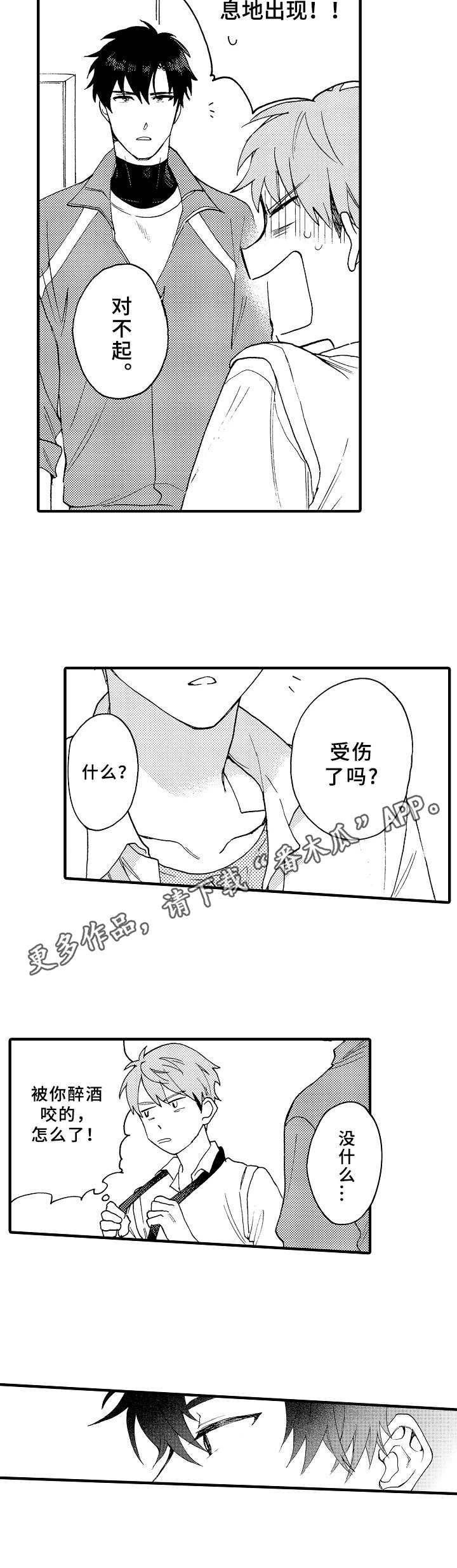 第6章：临时交往