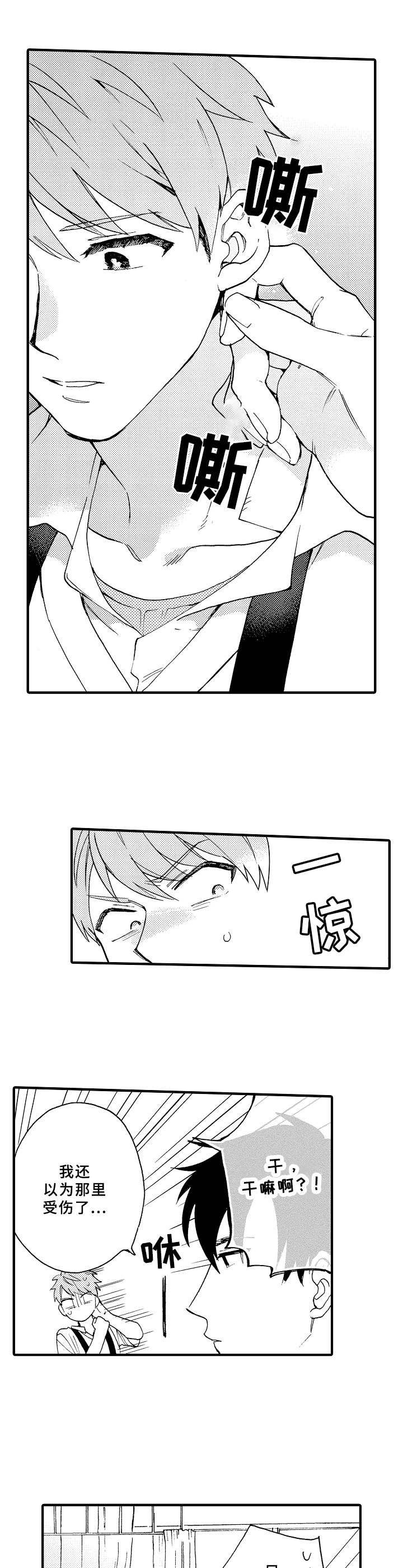 第6章：临时交往