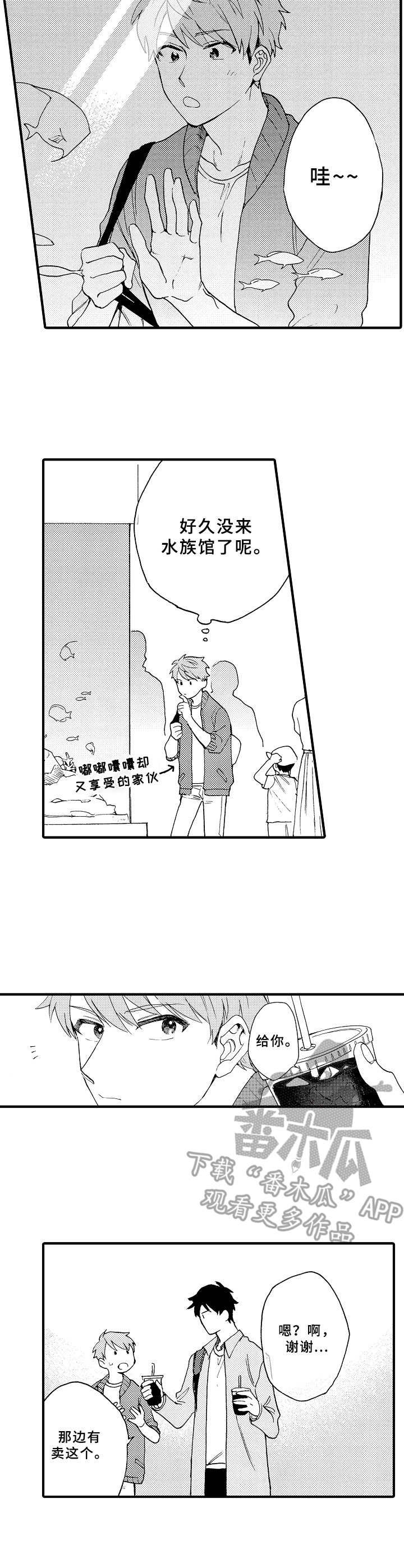 第7章：水族馆
