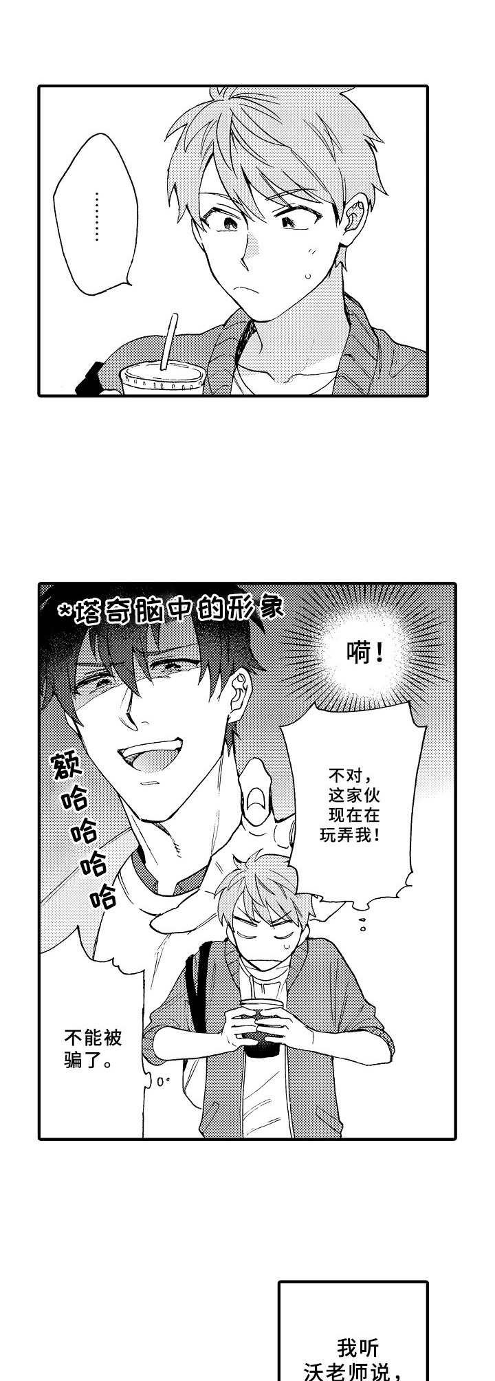 第7章：水族馆