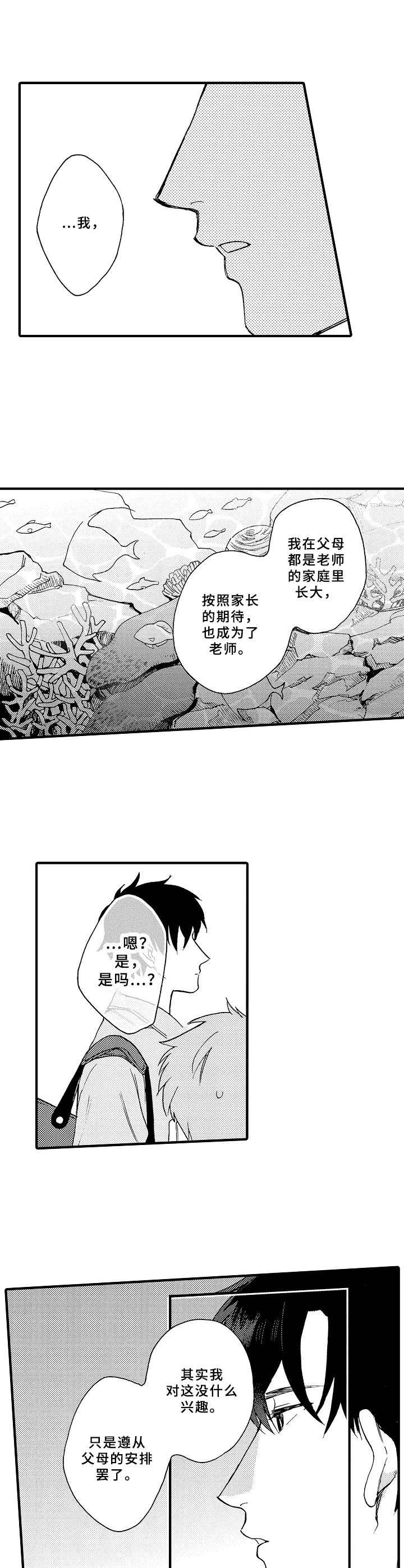 第7章：水族馆