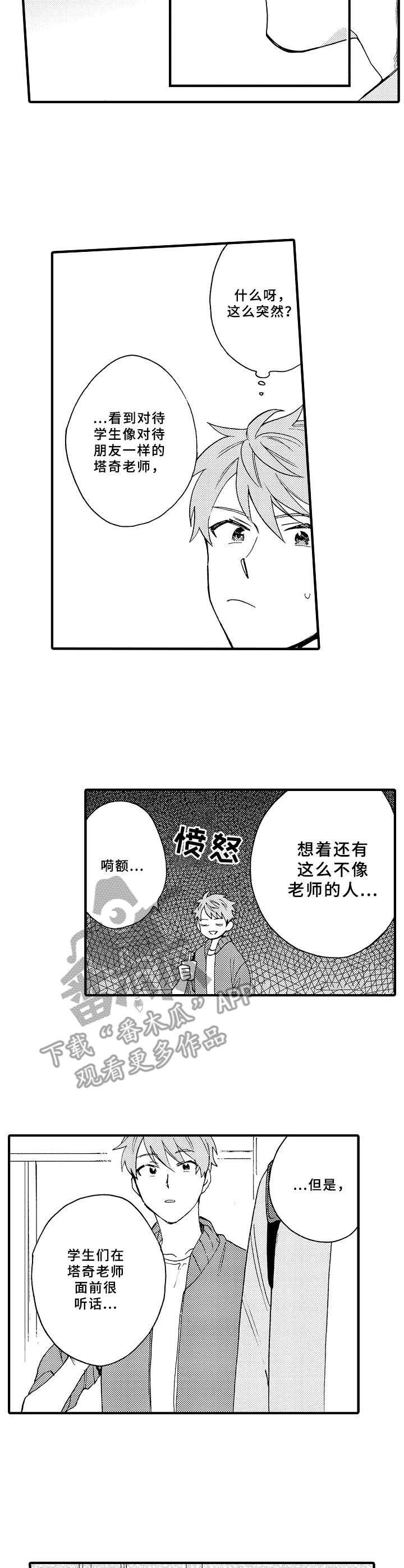 第7章：水族馆