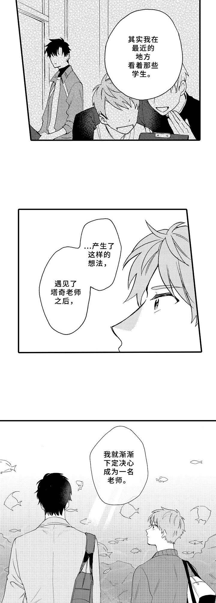 第7章：水族馆