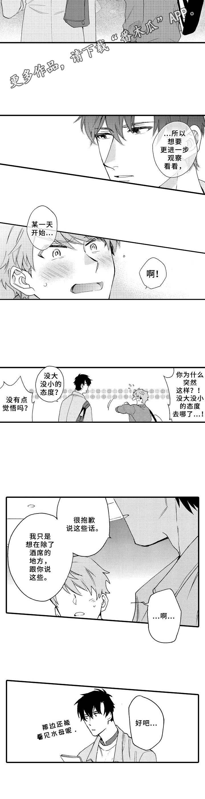 第7章：水族馆