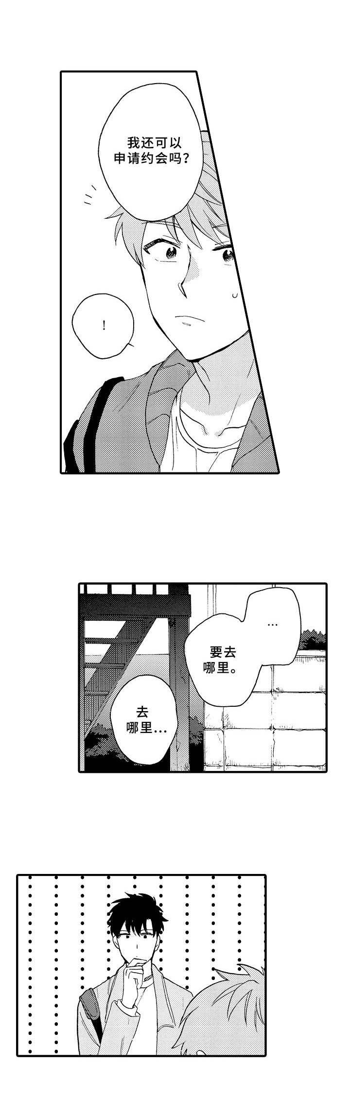 第8章：虚晃一枪