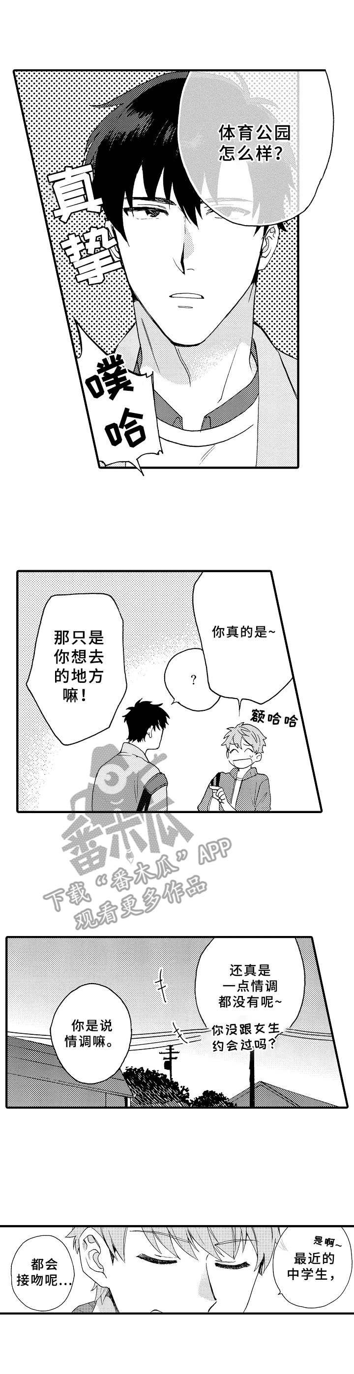 第8章：虚晃一枪