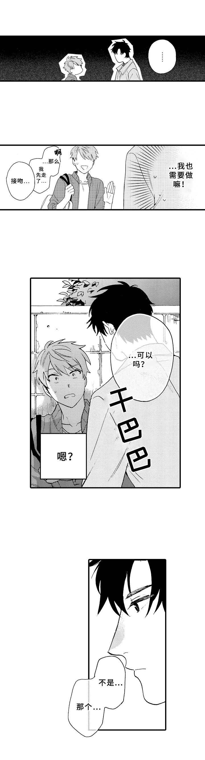 第8章：虚晃一枪