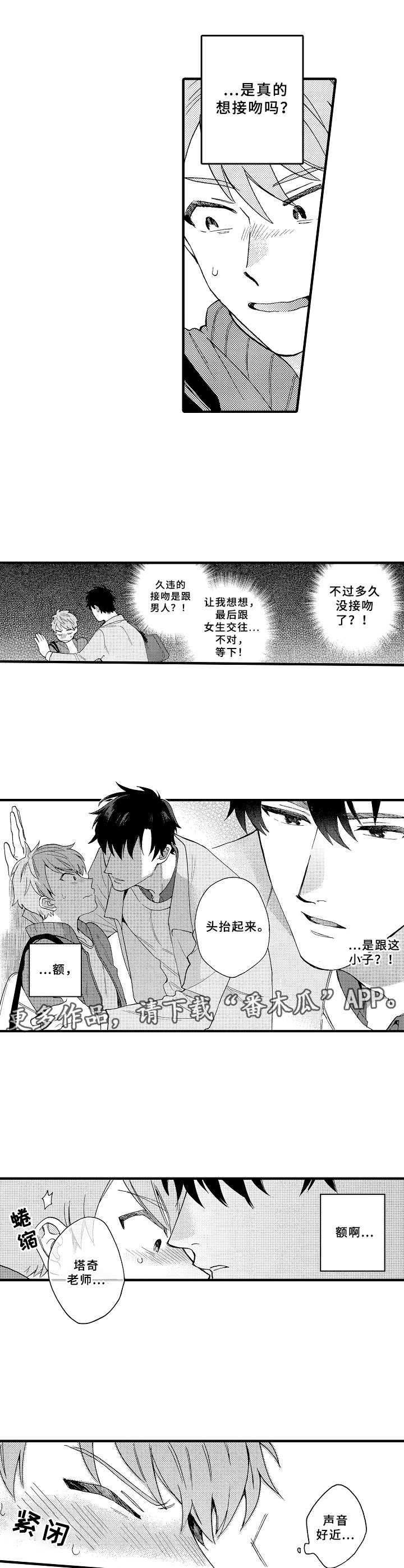 第8章：虚晃一枪