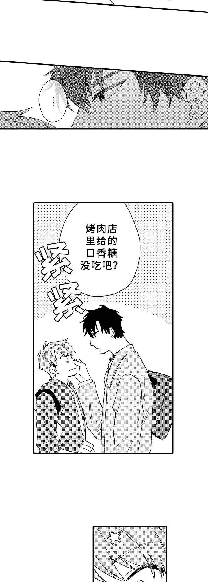 第8章：虚晃一枪