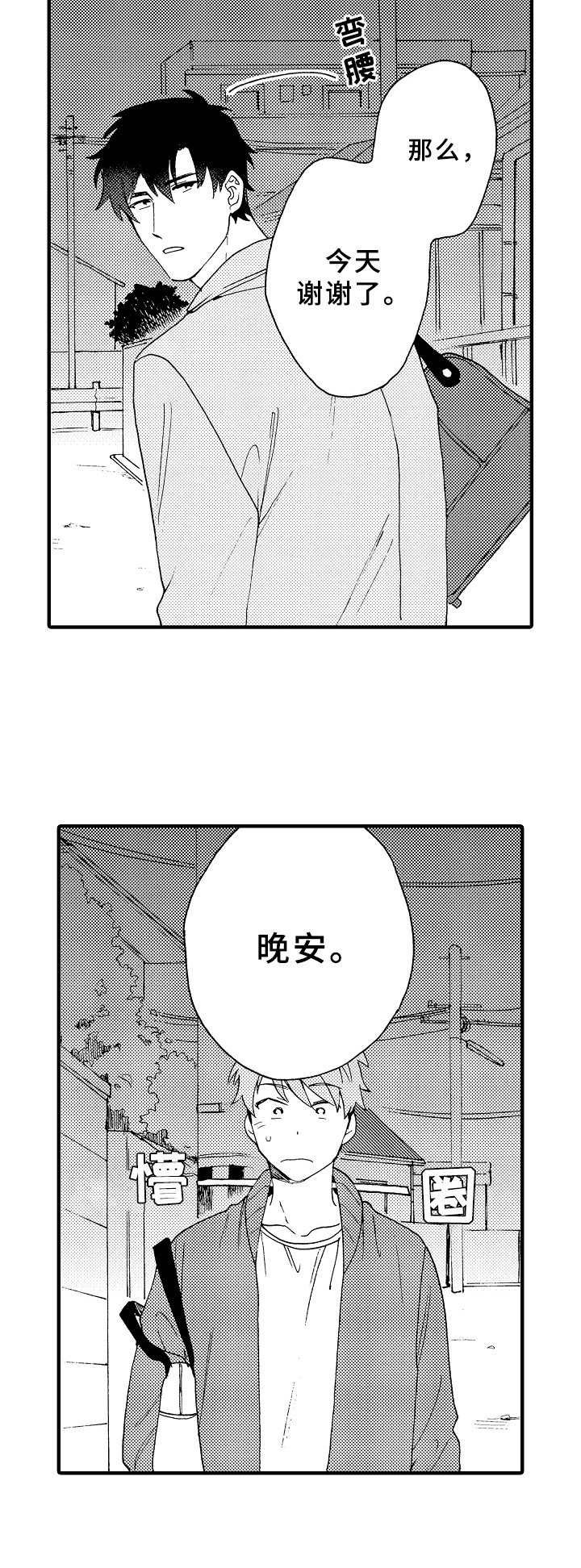 第8章：虚晃一枪