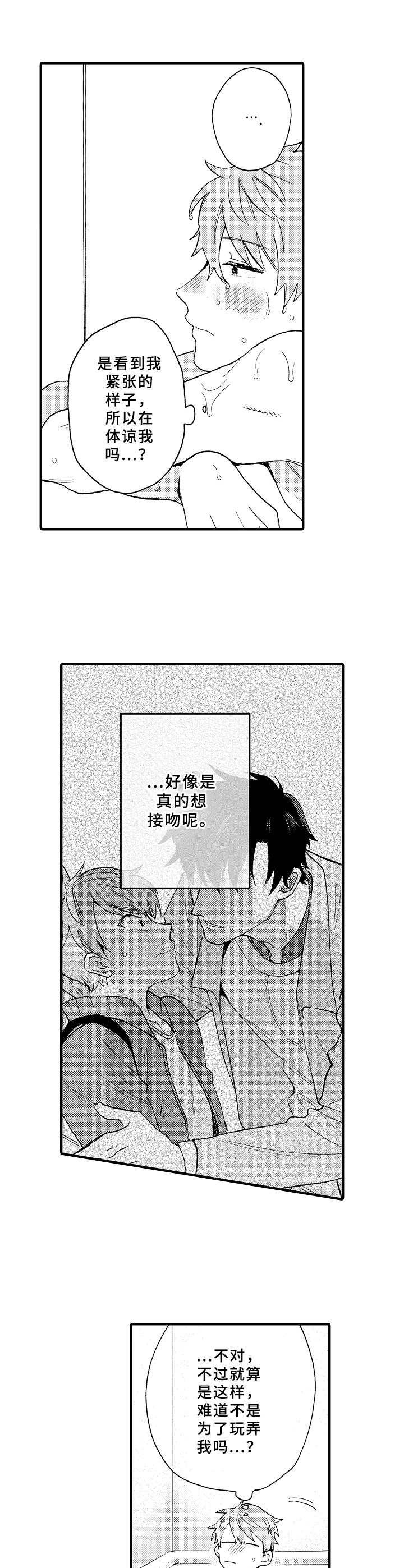 第8章：虚晃一枪