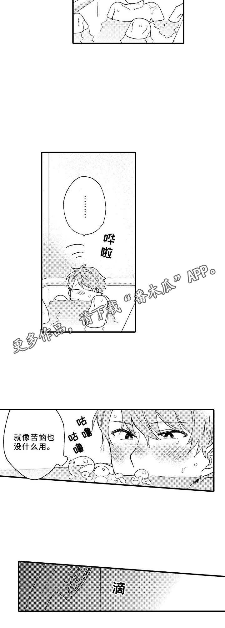 第8章：虚晃一枪