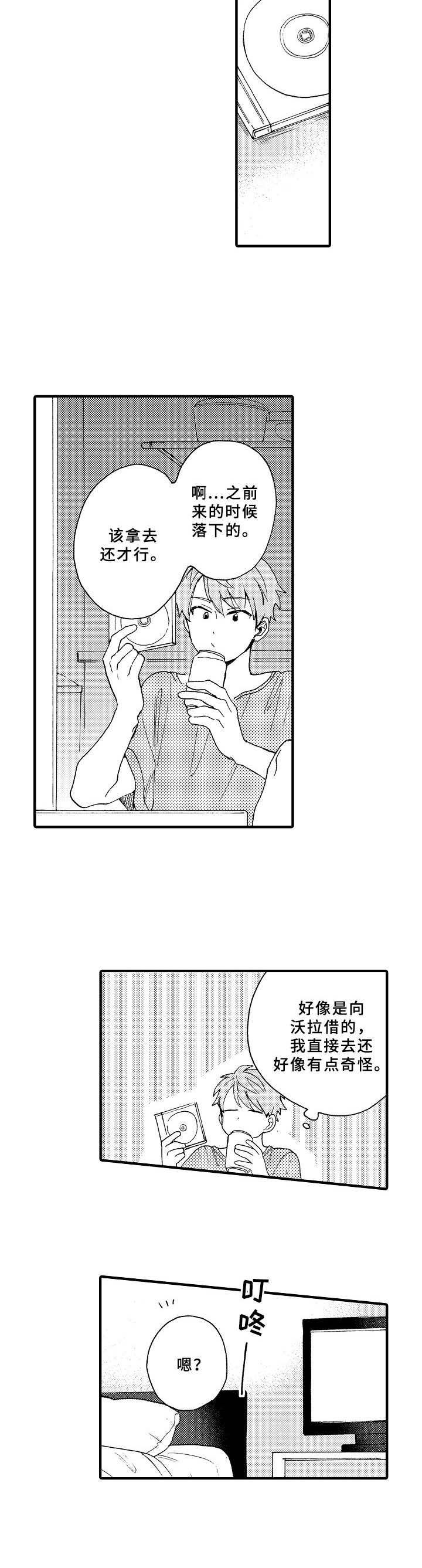 第9章：眩晕