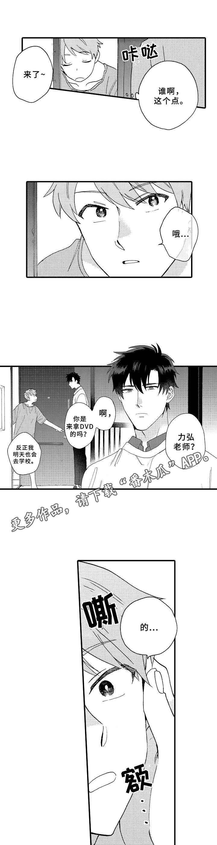 第9章：眩晕