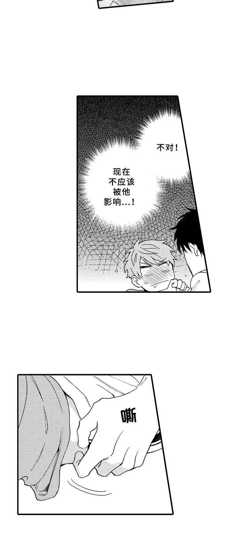 第9章：眩晕