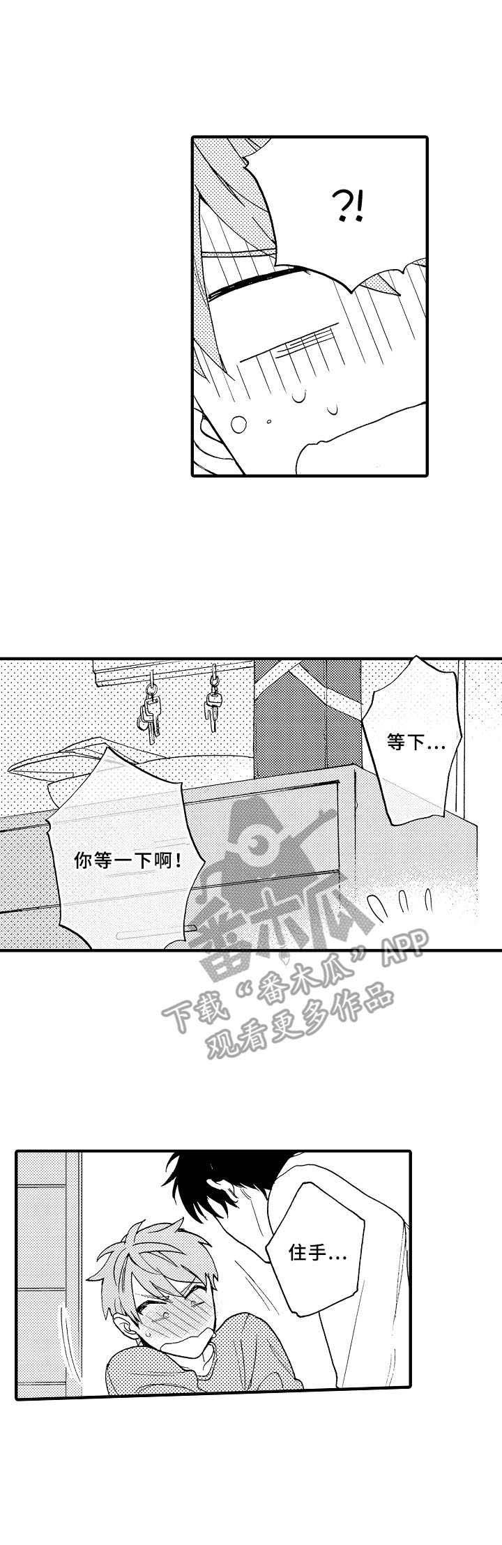 第9章：眩晕