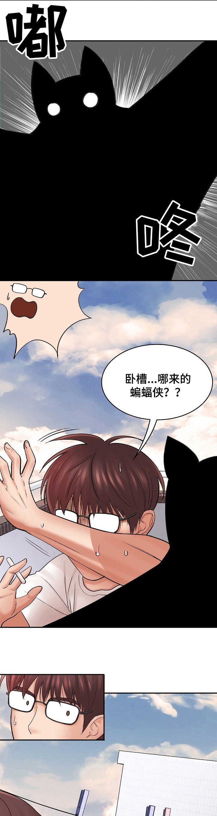 第1章：漫画家