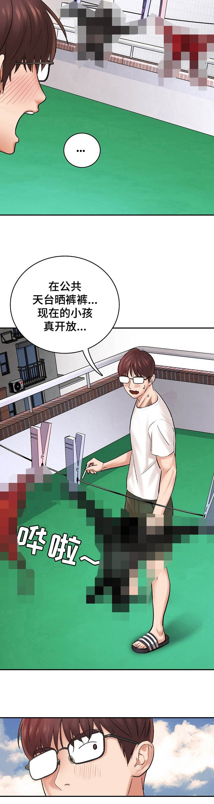第1章：漫画家