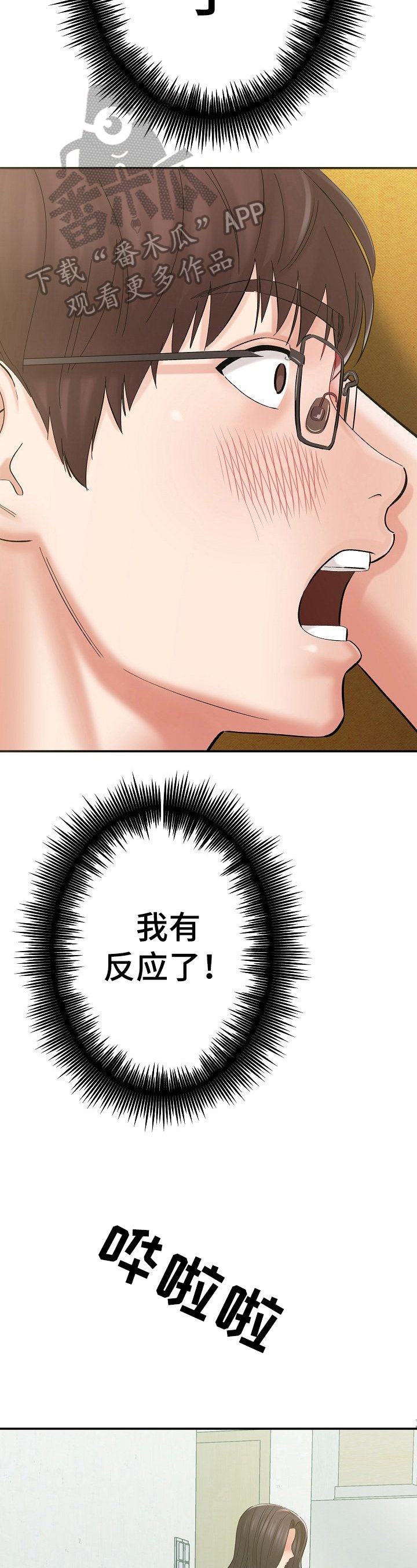 第11章：赔罪