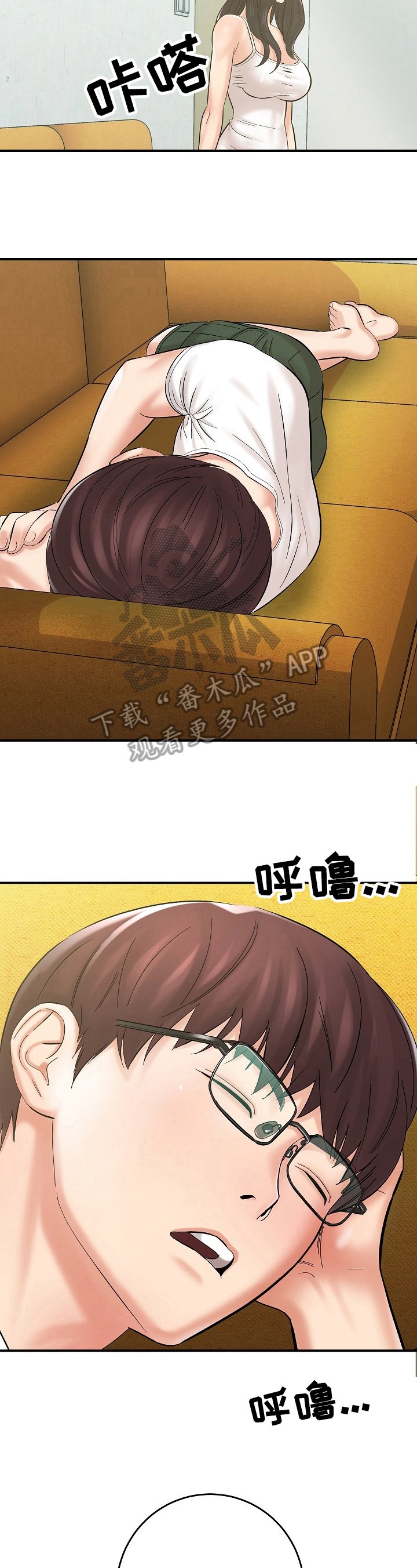 第11章：赔罪