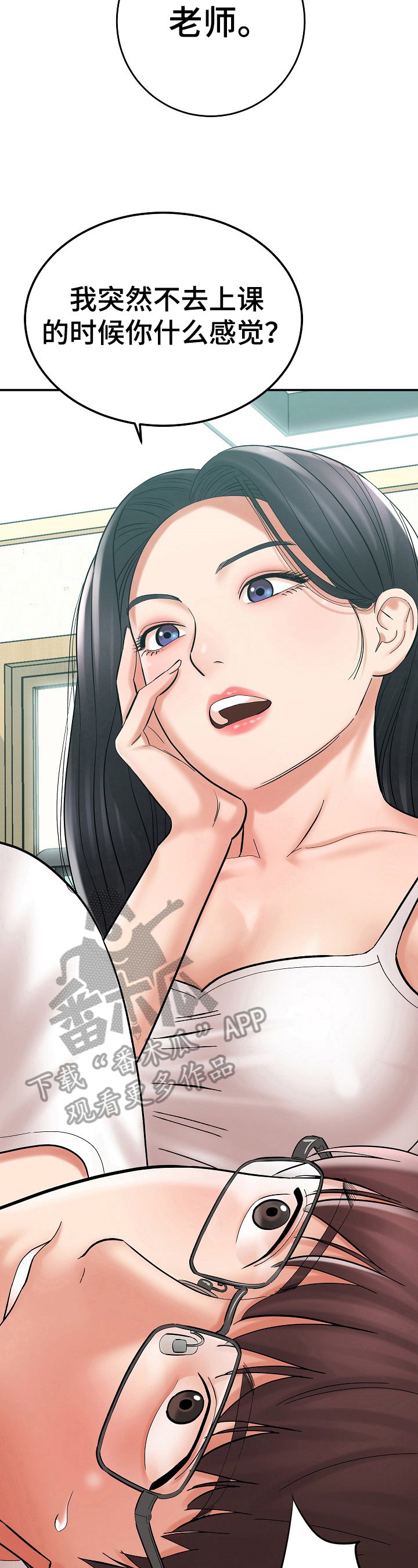第11章：赔罪