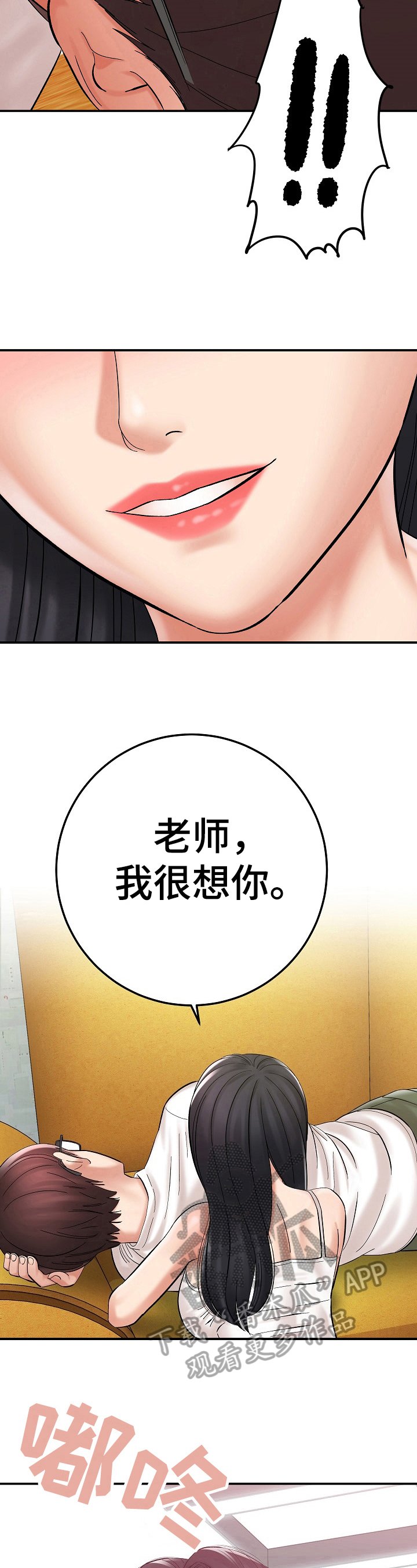 第11章：赔罪