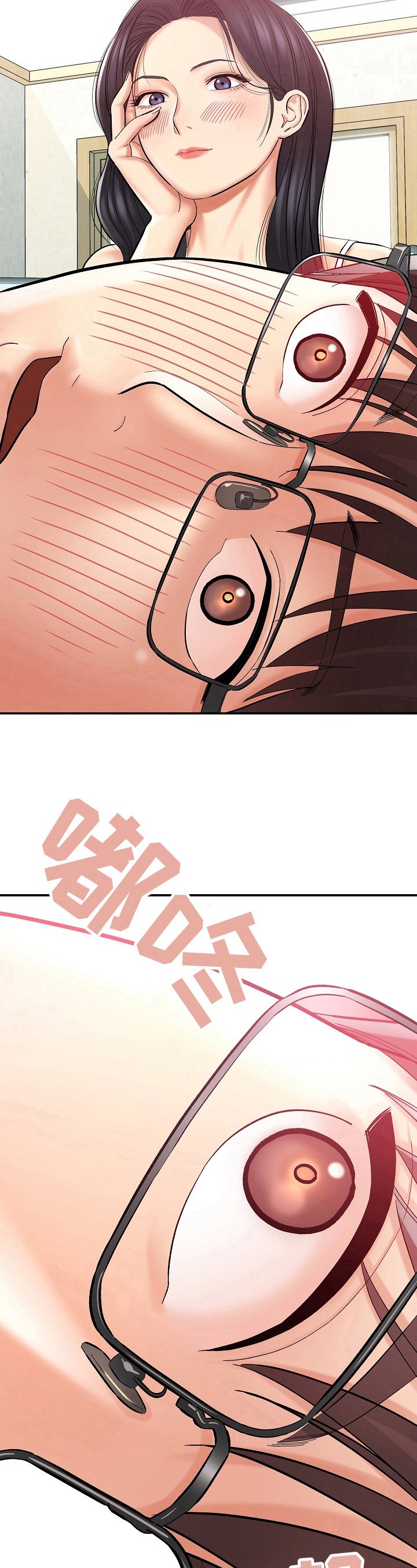 第11章：赔罪
