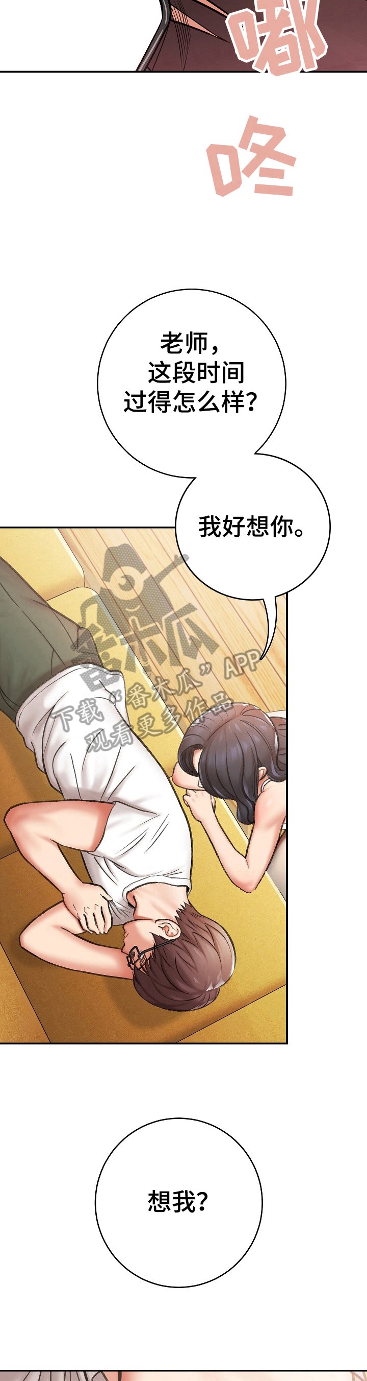 第11章：赔罪