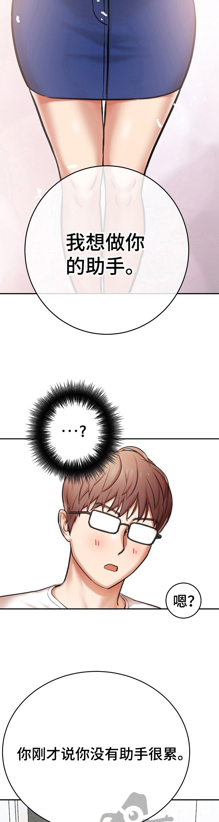 第14章：理由