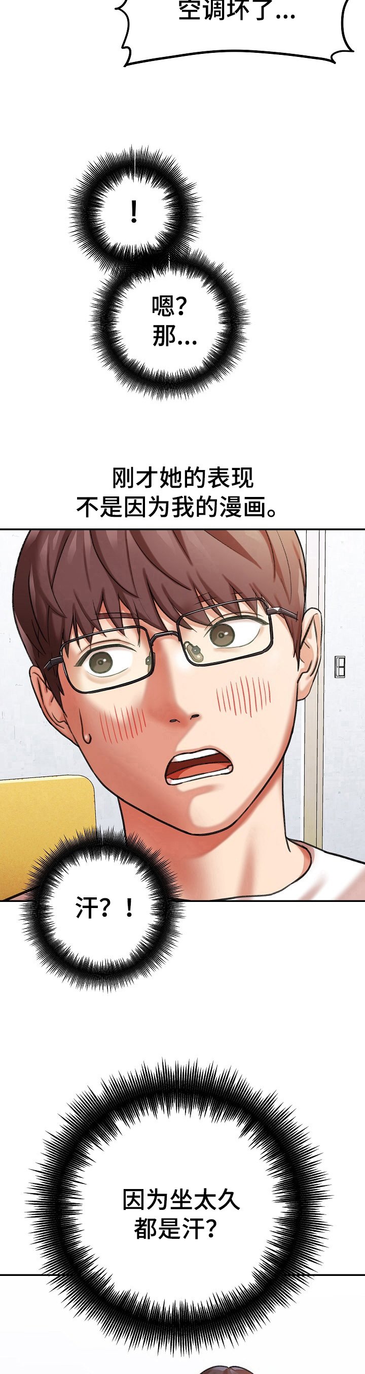第14章：理由
