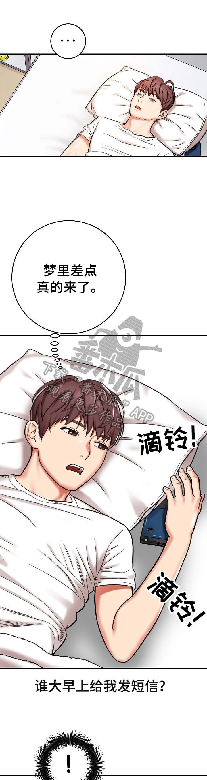 第16章：工作内容