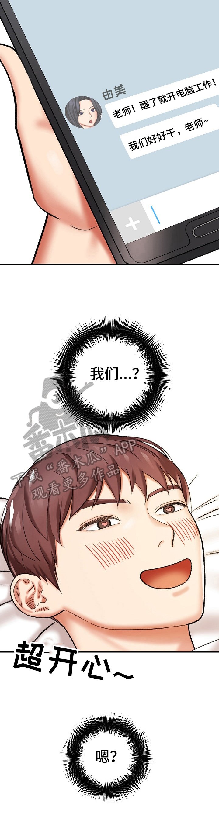 第16章：工作内容