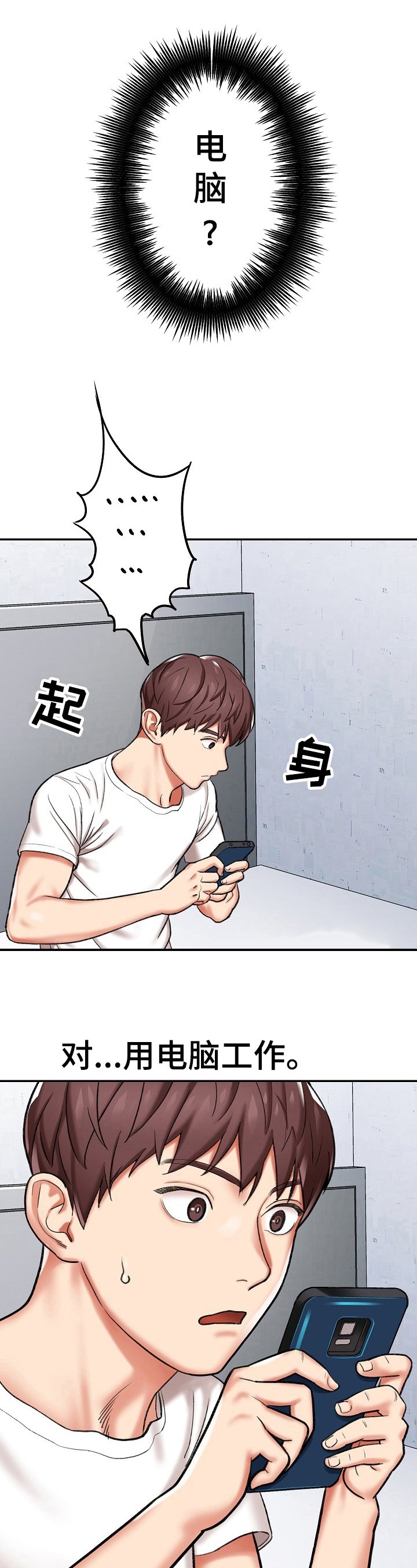 第16章：工作内容