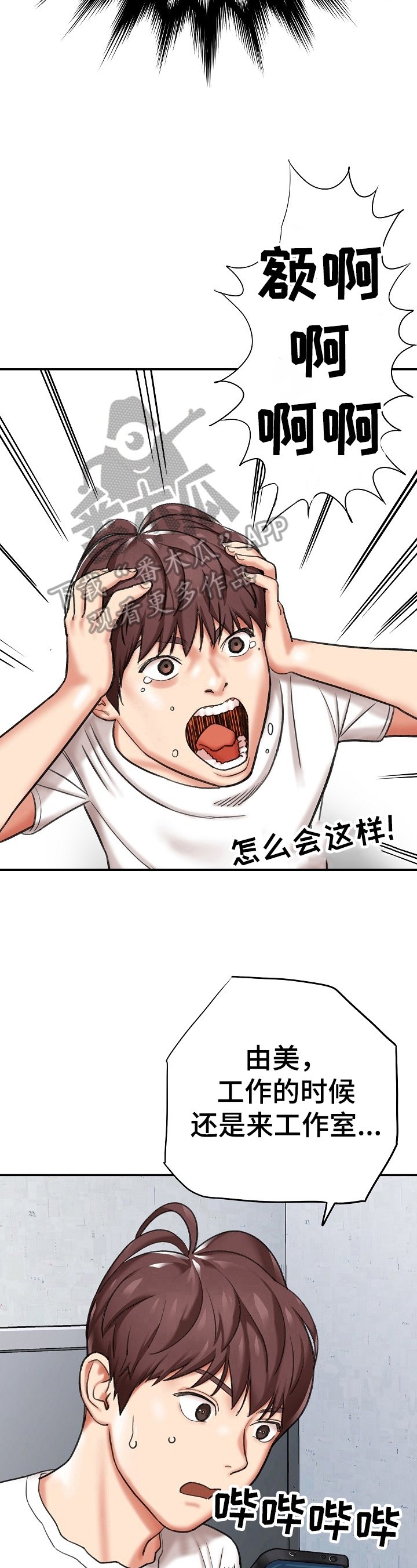 第16章：工作内容