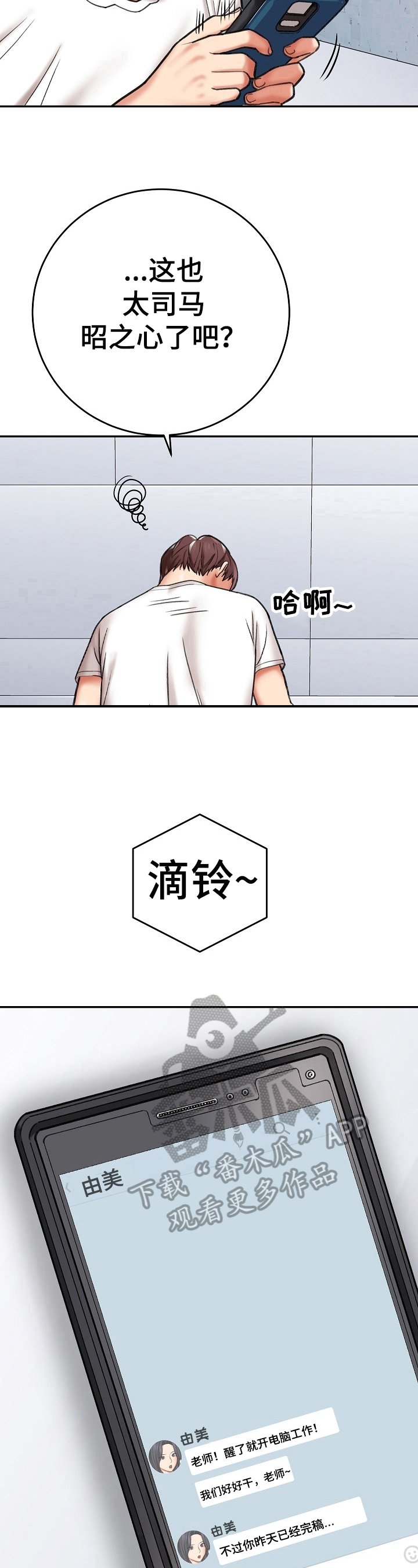 第16章：工作内容