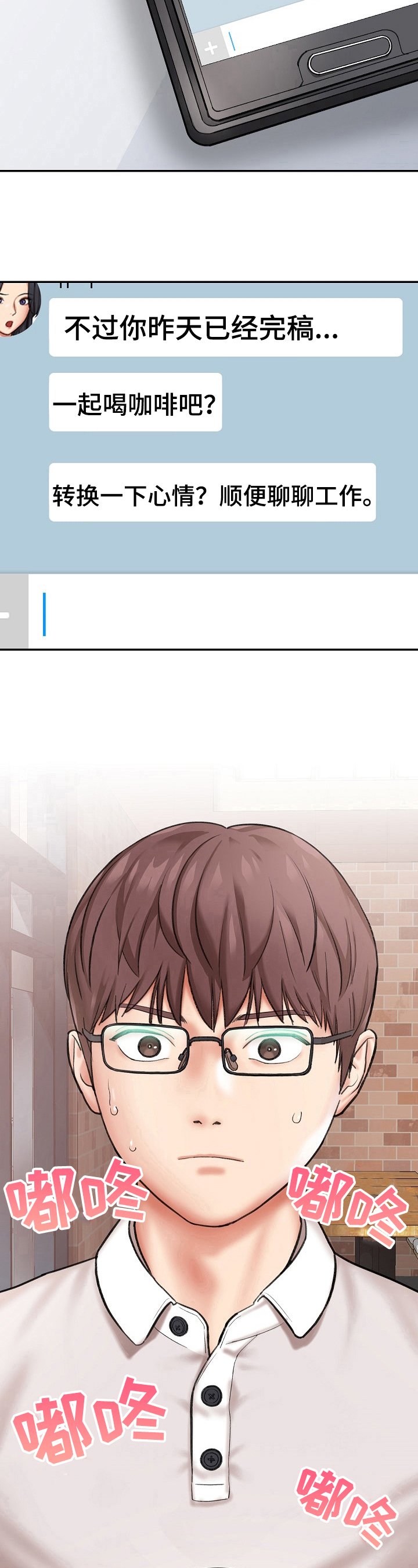 第16章：工作内容