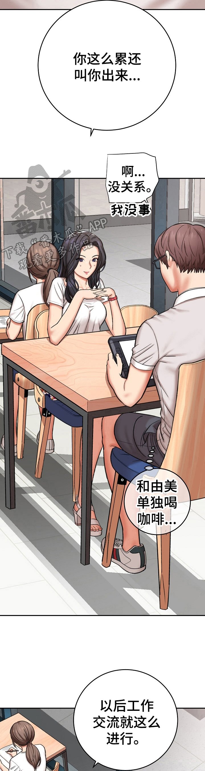 第16章：工作内容
