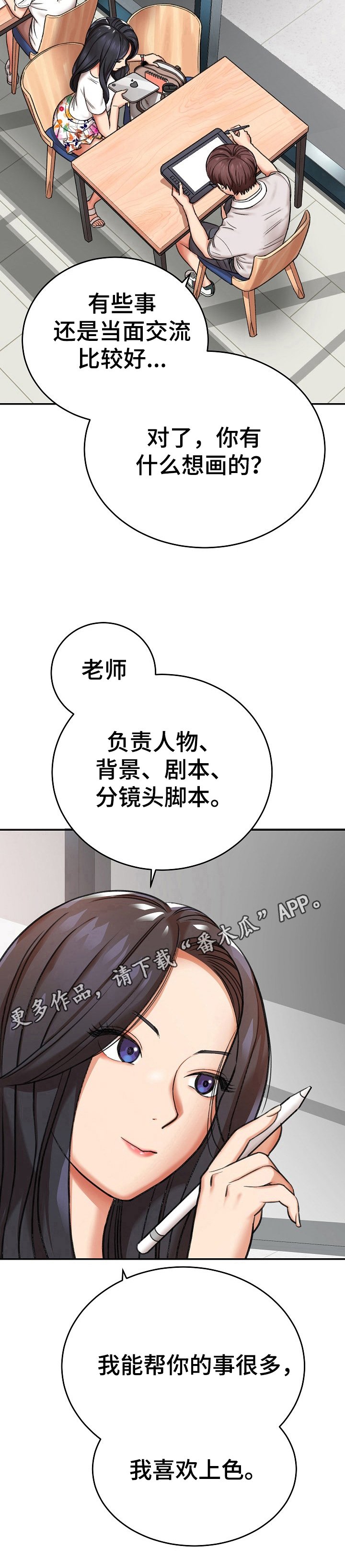第16章：工作内容