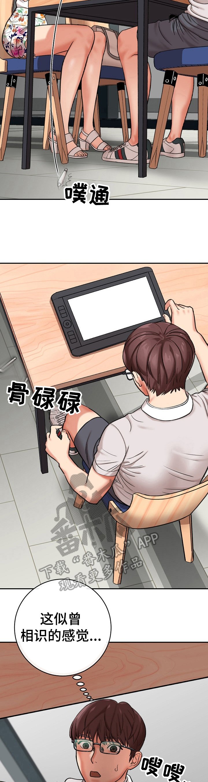 第17章：似曾相识