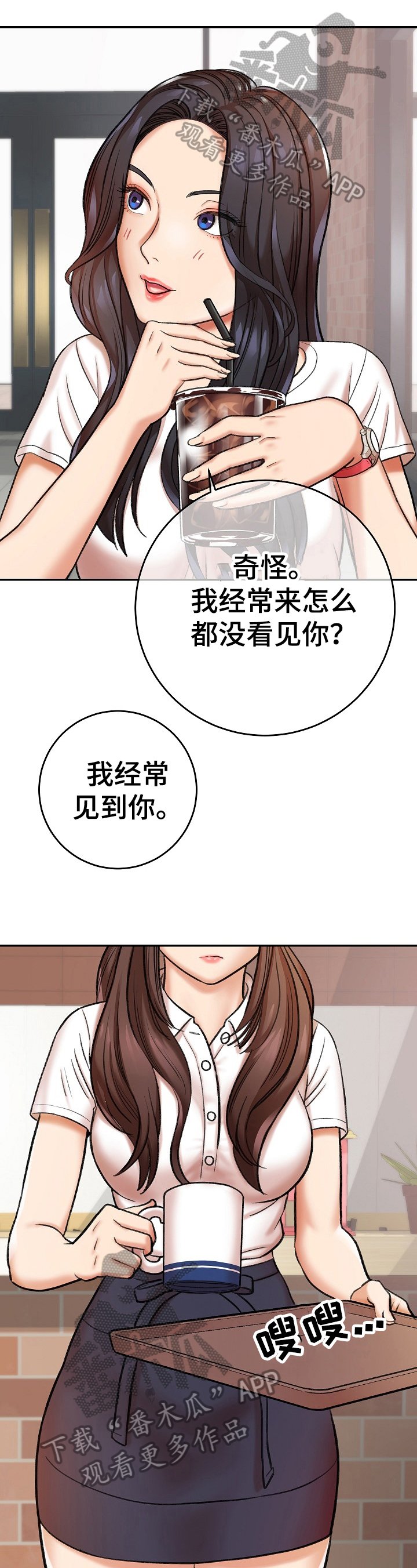 第18章：道歉