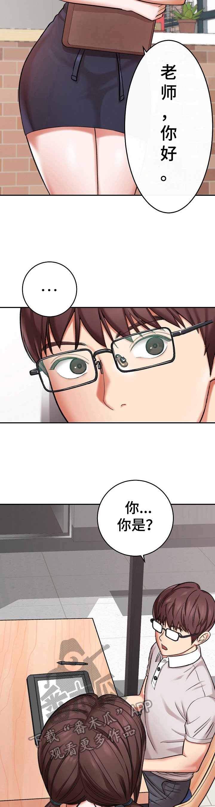 第18章：道歉