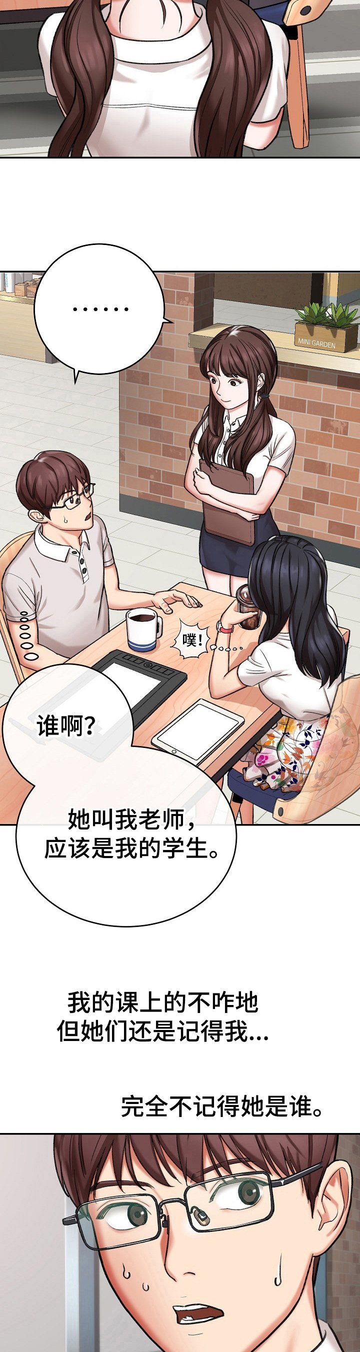 第18章：道歉
